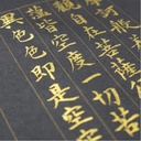 Kuretake Sumi Mica Drawing Ink - Gold